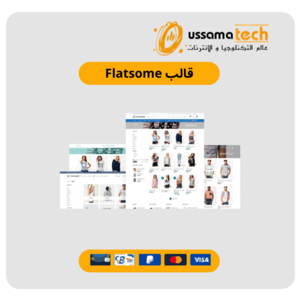 قالب Flatsome